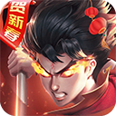 召唤英雄（0.1折免单再送6480）