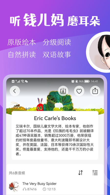 钱儿频道