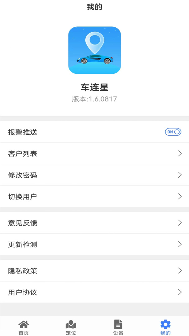 车连星