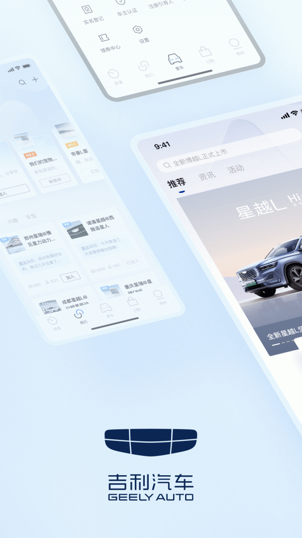 吉利汽车