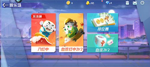 指尖四川麻将腾讯版