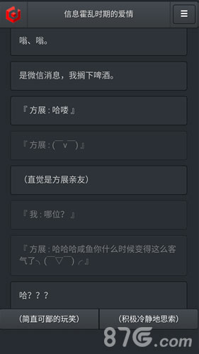 信息霍乱时期的爱情