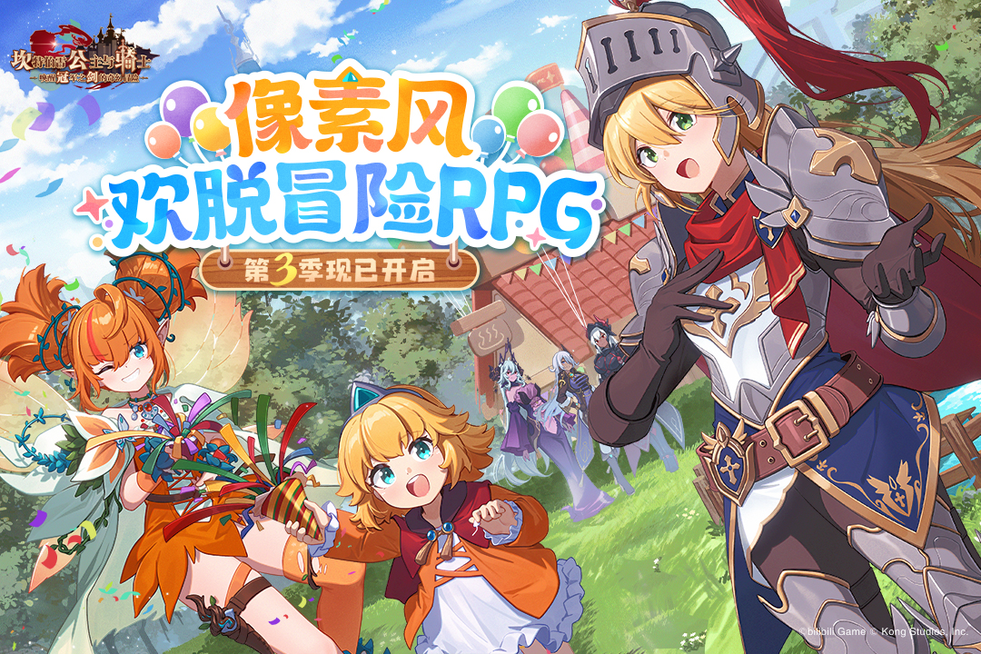 坎特伯雷公主与骑士唤醒冠军之剑的奇幻冒险(趣味闯关)