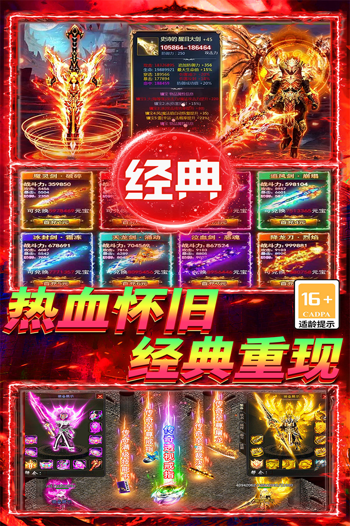 战谷(自由交易)