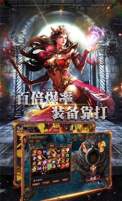 冰雪传奇赤月版