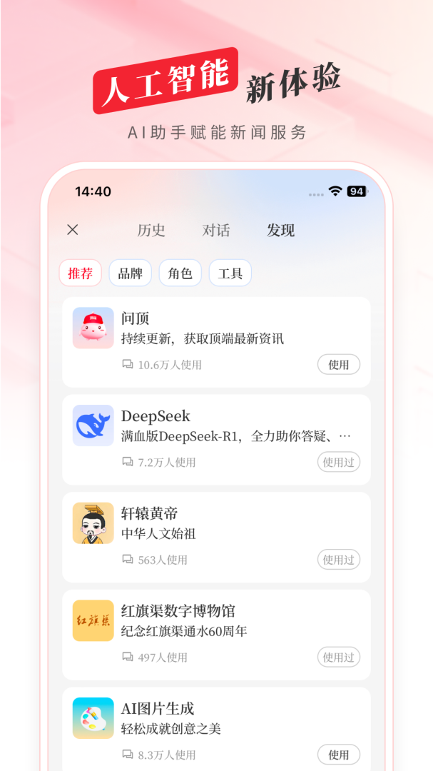 河南日报顶端新闻客户端