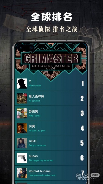 CRIMASTER侦探联盟