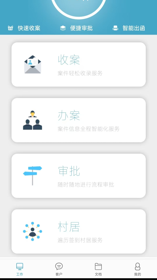 律师镖局