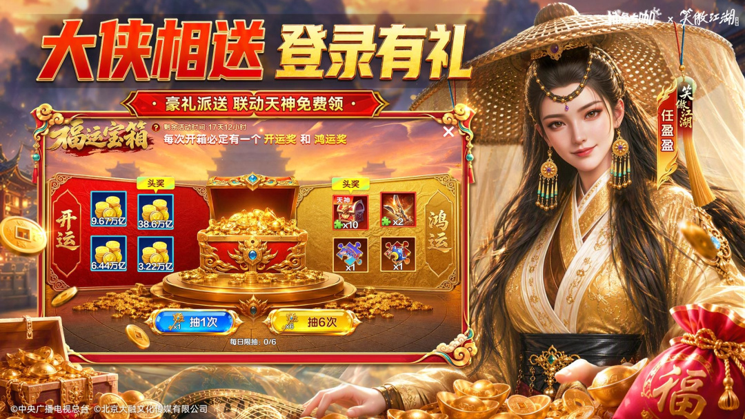 捕鱼大咖华为渠道版