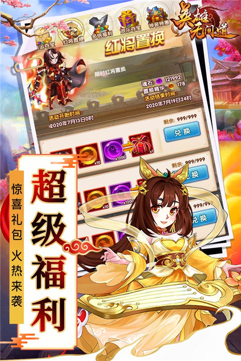 英雄无间道满V版