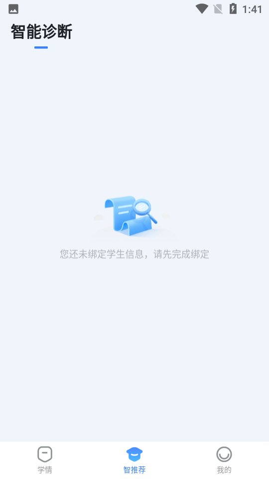 七天学伴（附激活码）