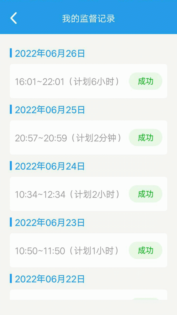 我要当学霸
