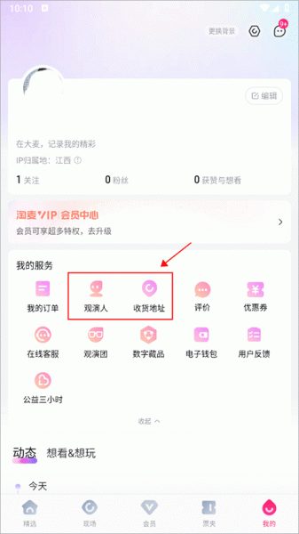 大麦app