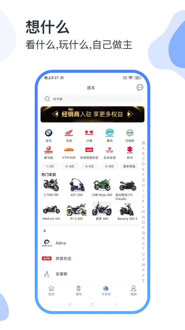 MAN共享摩托