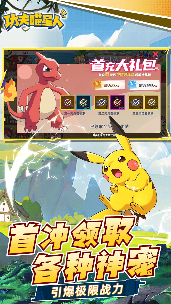 功夫喵星人（0.1与你同行）