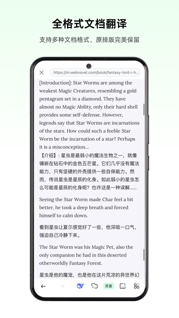 彩云小译(手机屏幕翻译)