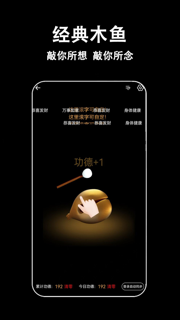 指尖木鱼