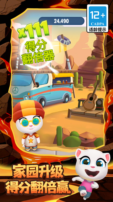 汤姆猫跑酷新年特别版