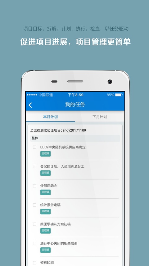 掌上微试网格云浮