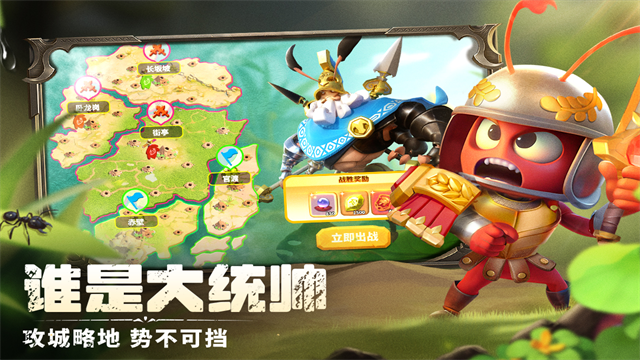 蚁族崛起神树之战内置作弊菜单版