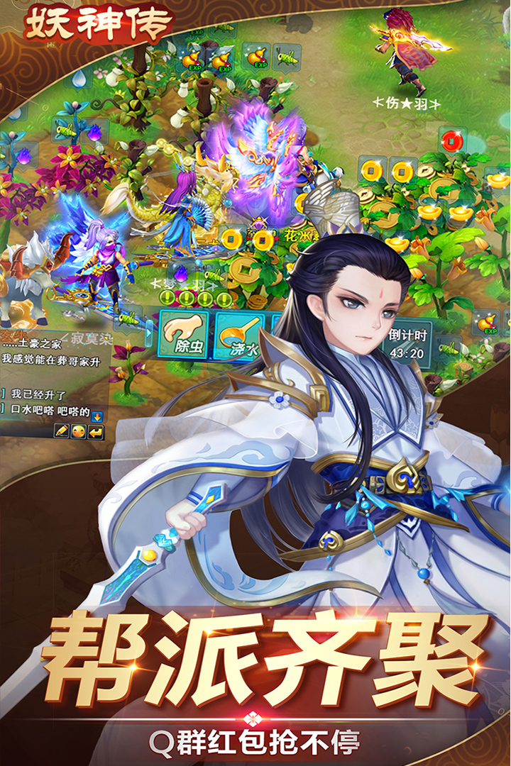 妖神传qq登录版