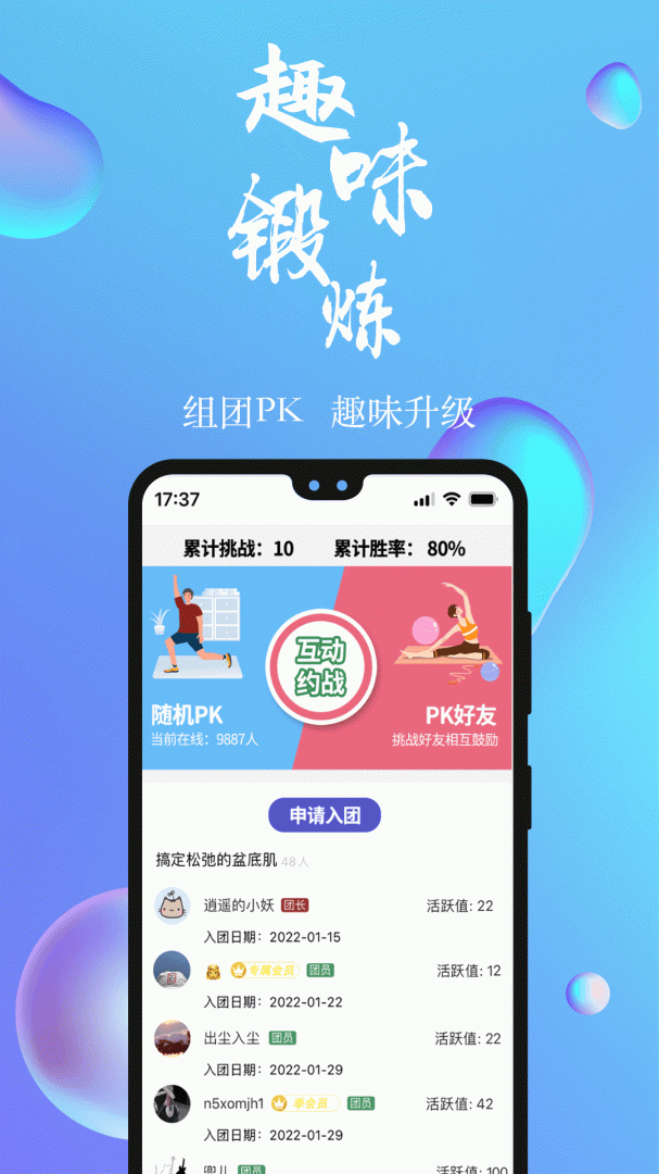 7动凯格尔运动