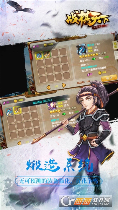 战棋天下虫虫版