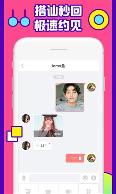 CALLME一对一聊天