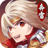 奔雷无双西游版