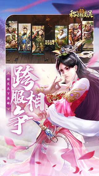 称王魏蜀吴折扣版