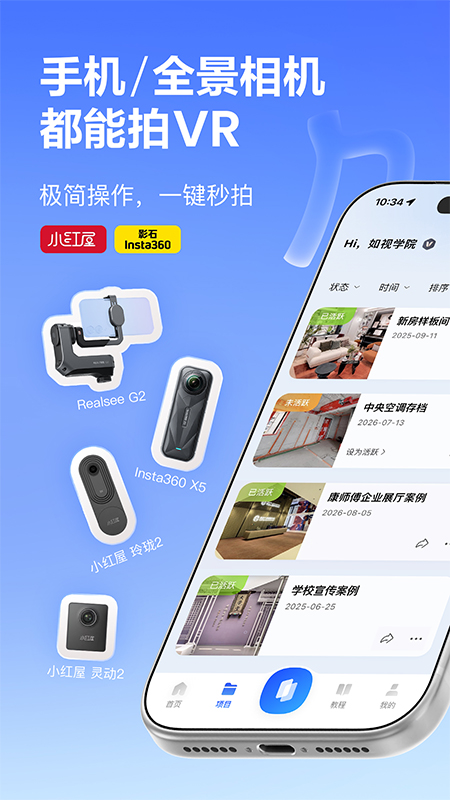 如视VR