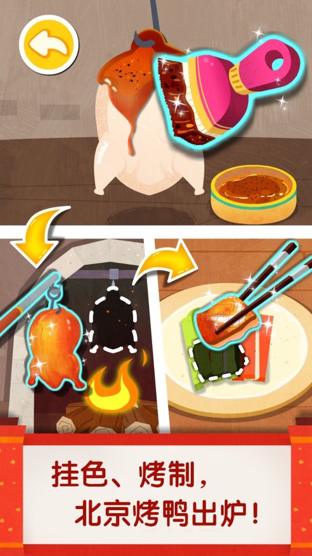 中华美食