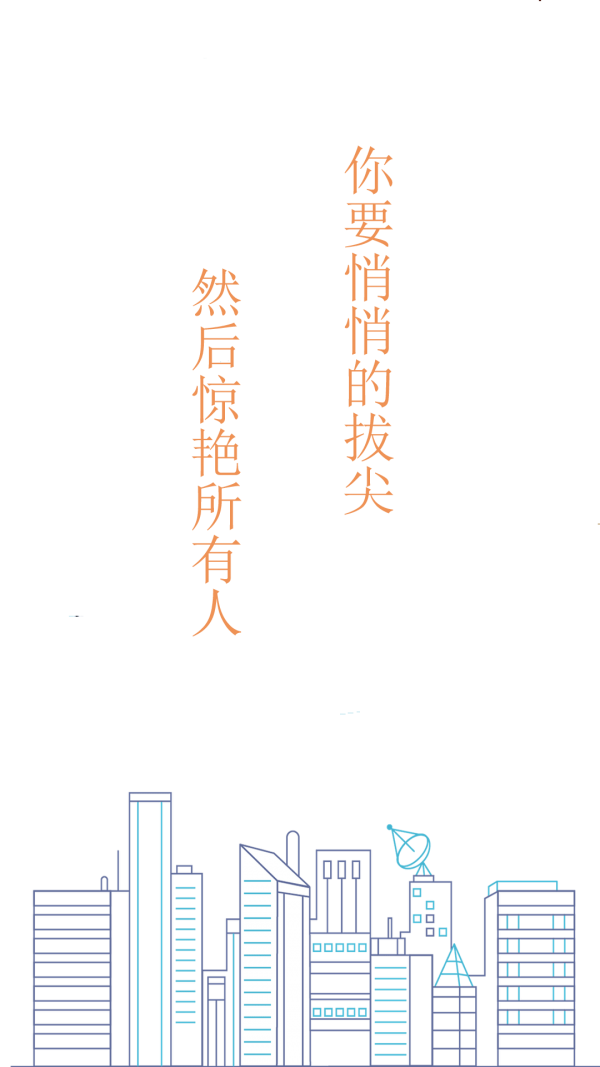 拔尖(学习社区)