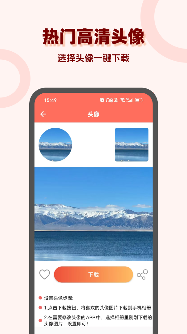 头像吧