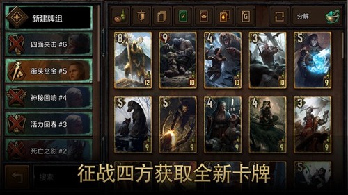 巫师之昆特牌公测版