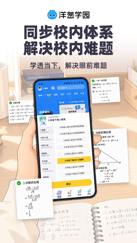 洋葱数学