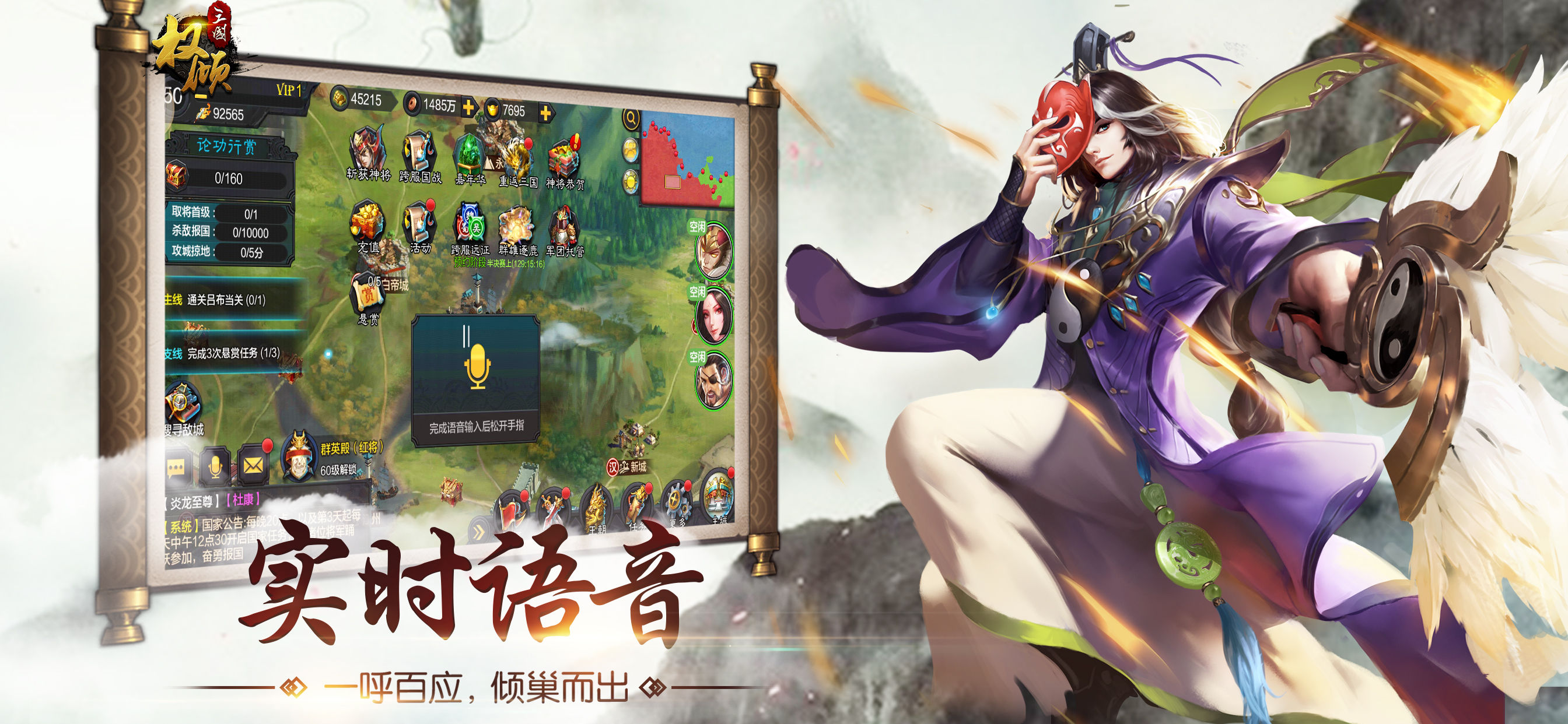 权倾三国紫金版