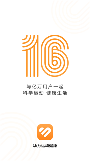 华为穿戴
