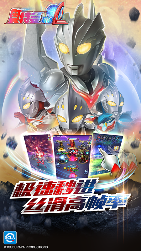 奥特曼系列ol加强版