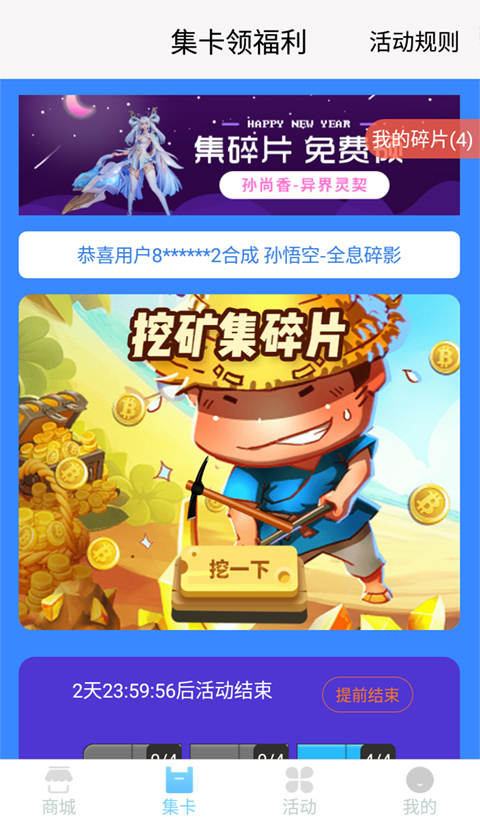 迷你之家免费领皮肤