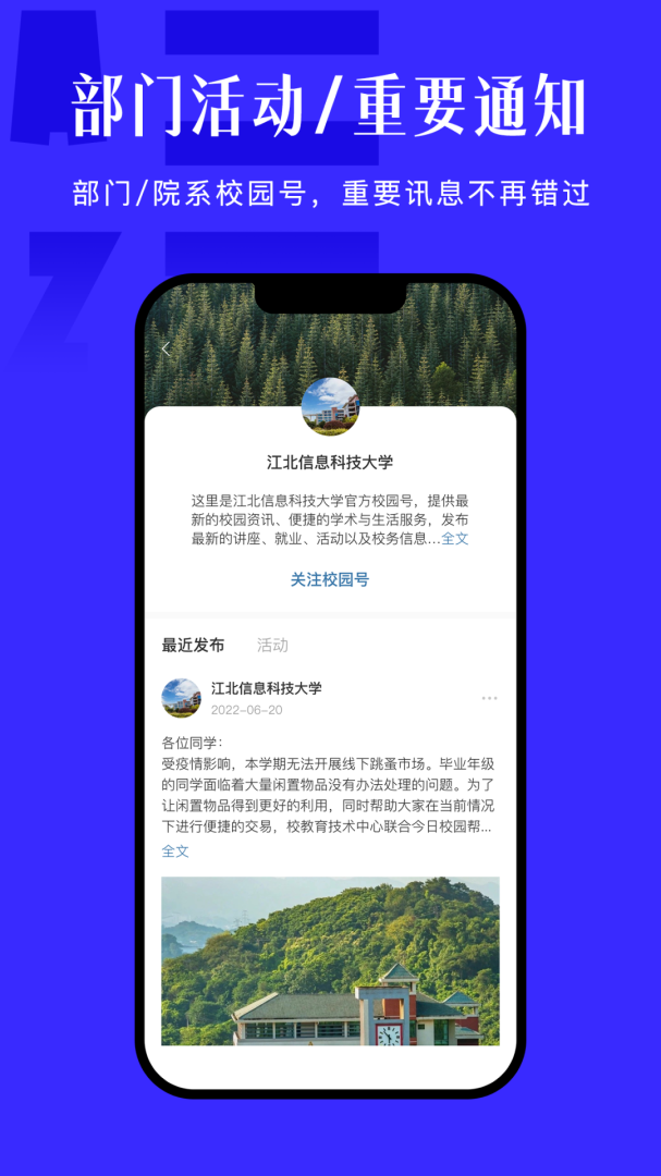 今日校园红色版