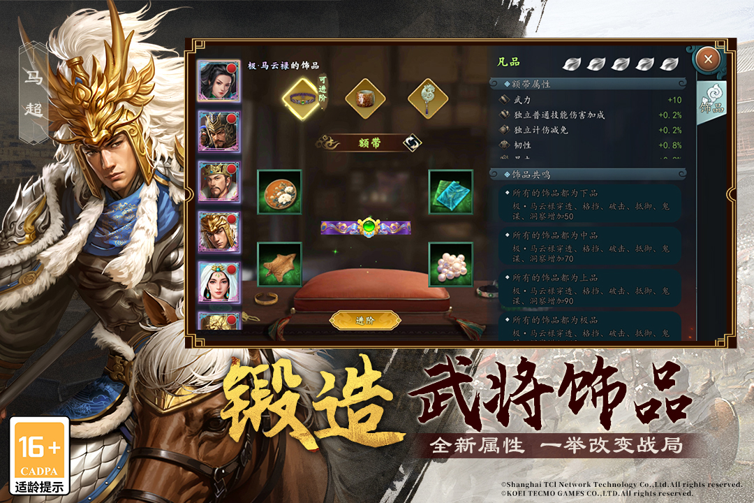 三国志2017九游版本