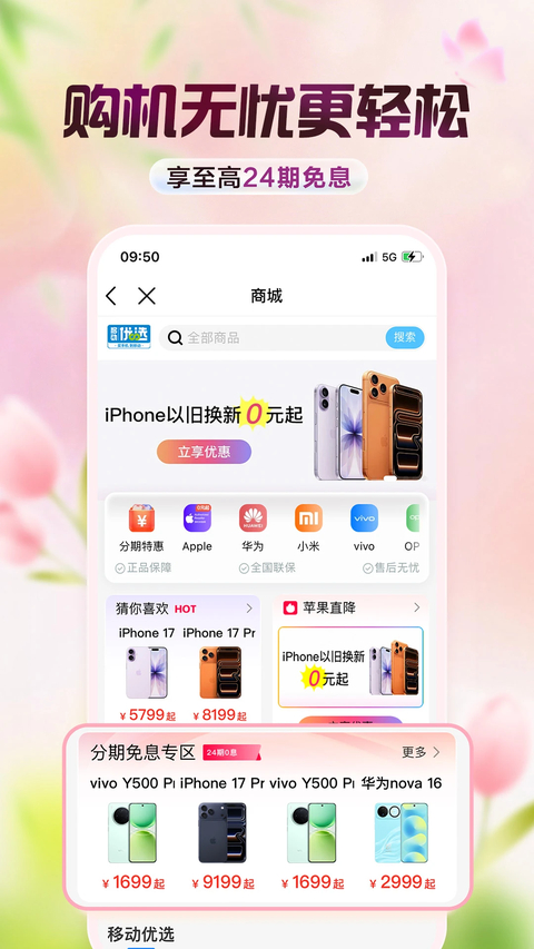 和我信