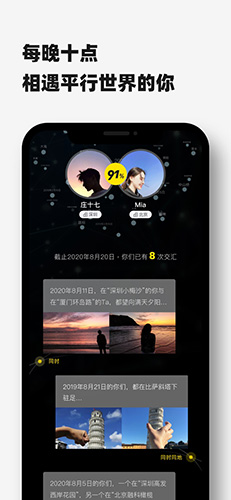 timebook免付费版