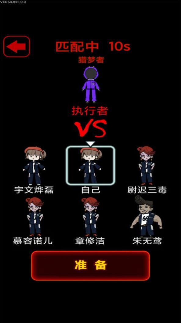 宿管来了免广告