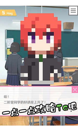 像素男友全CG版