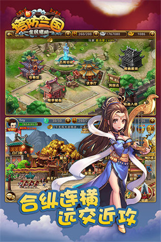 新塔防三国全民塔防果盘版