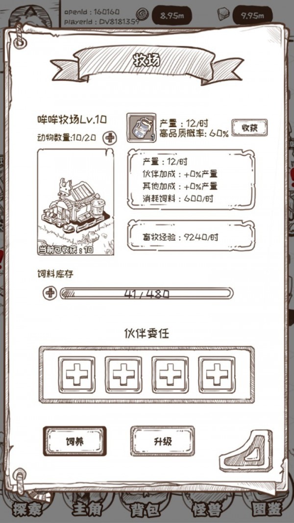 开荒怪兽岛测试版