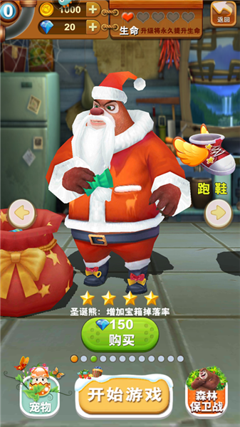 熊出没之熊大快跑九游渠道版