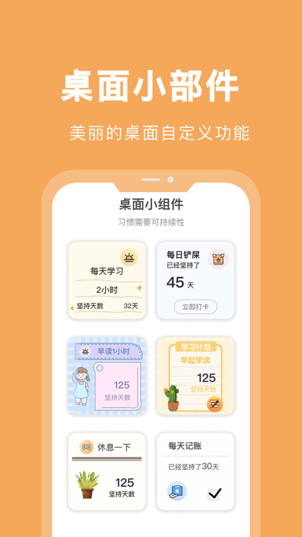 专注学习